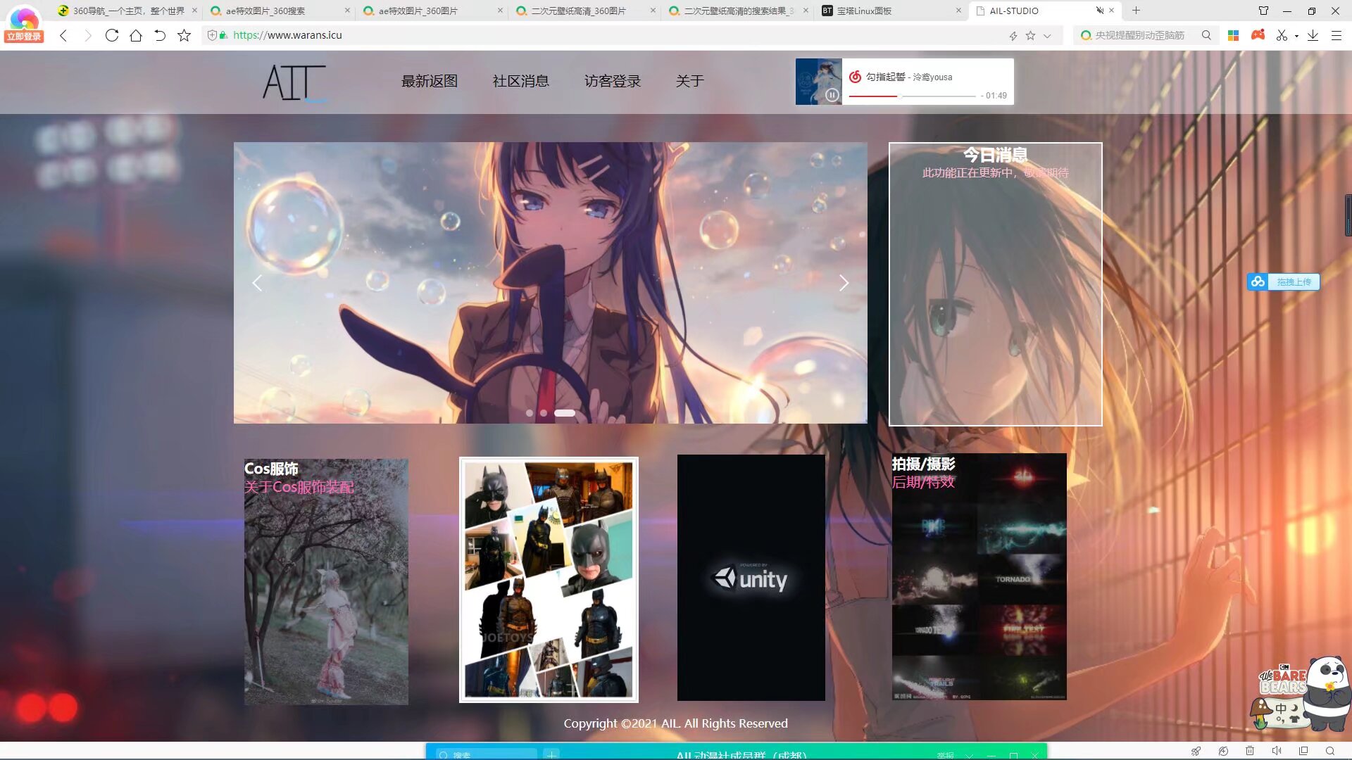 实时通信